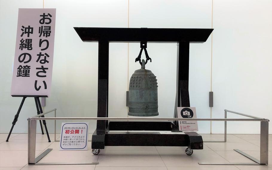 This temple bell at the Okinawa Prefectural Museum & Art Museum was one of many cultural items feared lost forever in 1945 during the Battle of Okinawa, the last major battle in the Pacific. 