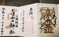 Goshuin are kanji symbols handwritten or hand-stamped by monks, passport like, as proof that you visited a specific shrine or temple in Japan.
