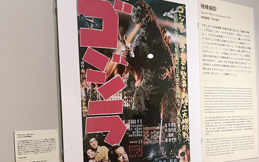The National Film Archive of Japan displays original film posters, including this one for "Godzilla."