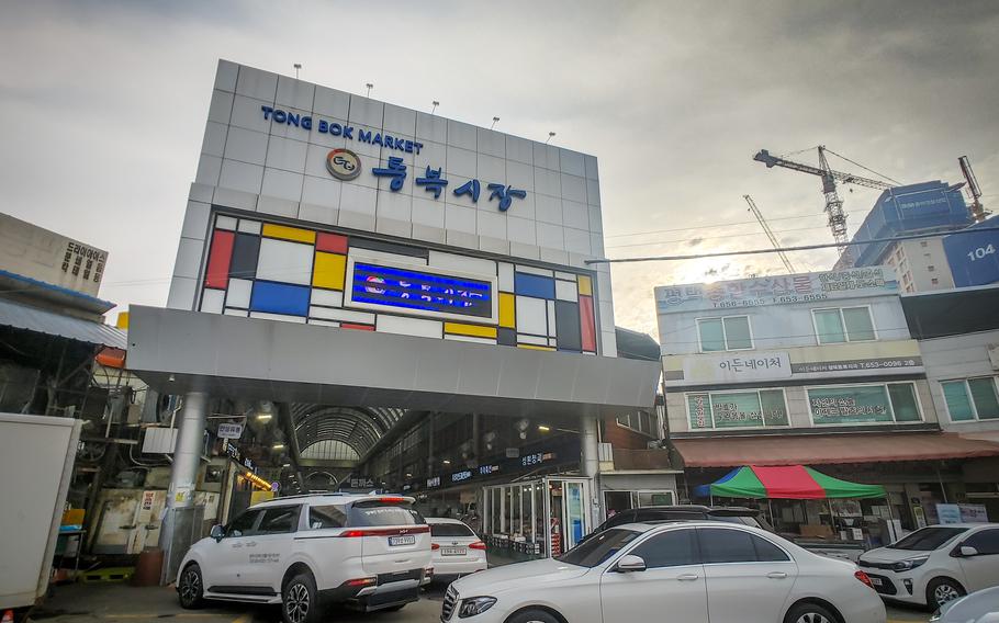 Tongbok Traditional Market in Pyeongtaek, South Korea, offers everything from the catch of the day to a new pair of jeans.