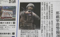 A U.S. Marine holding a rifle appears in the Ryukyu Shimpo newspaper on Friday, April 1, 2022.