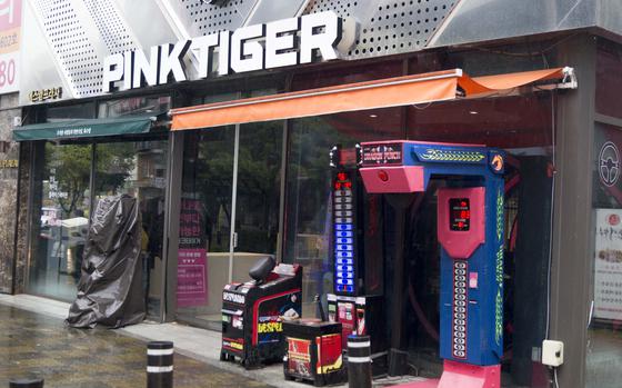 Entrance to the Pink Tiger arcade in Sosabeol Commercial District, Pyeongtaek, South Korea.
