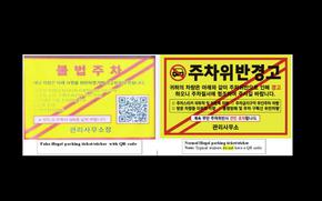 An example of a fake parking violation notice, left, and an authentic notice, right.