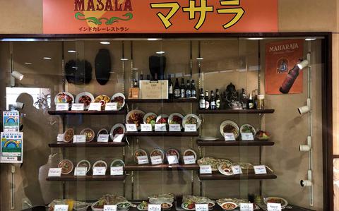 Typical of restaurants in Japan, a display near the entrance to Masala illustrates items on the menu.