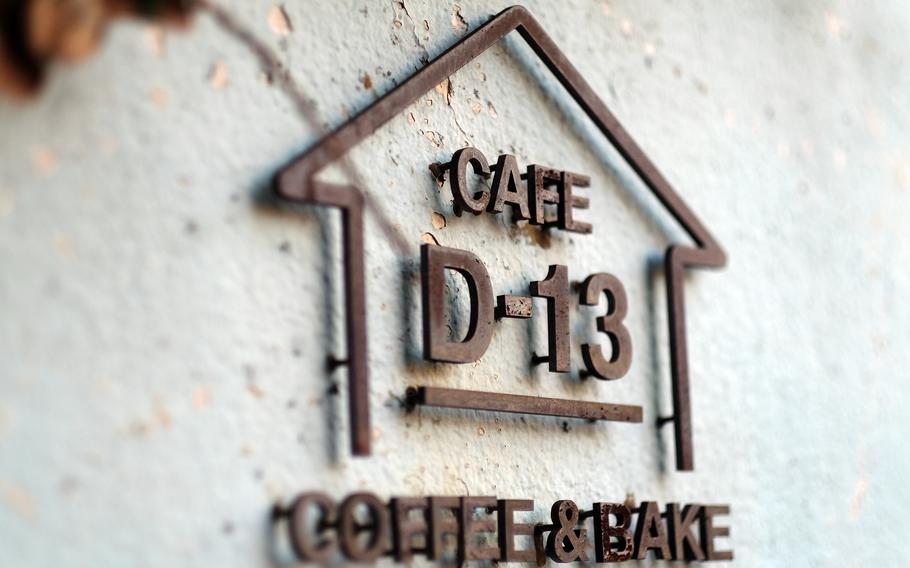 Just minutes away from the main gate of Yokota Air Base in western Tokyo, Cafe D-13 offers great coffee, baked goods, curry and quiche. 
