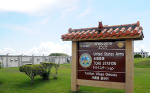 A sign denoting Torii Station on Okinawa.