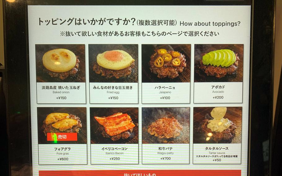 The touchscreen menu at Shogun Burger in Machida, Japan. 