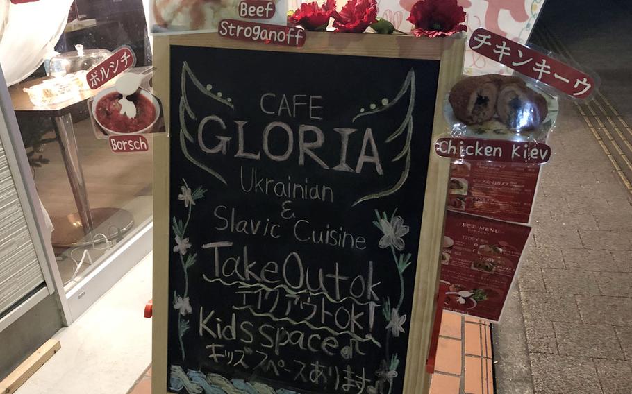 Cafe Gloria serves up Ukrainian cuisine not far from Yokota Air Base in western Tokyo.