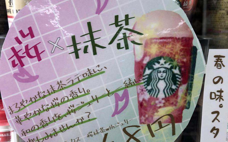 スターバックスは今月初め、日本のコンビニエンスストアで期間限定の「桜抹茶 with 桜ゼリー」ドリンクを発売した。