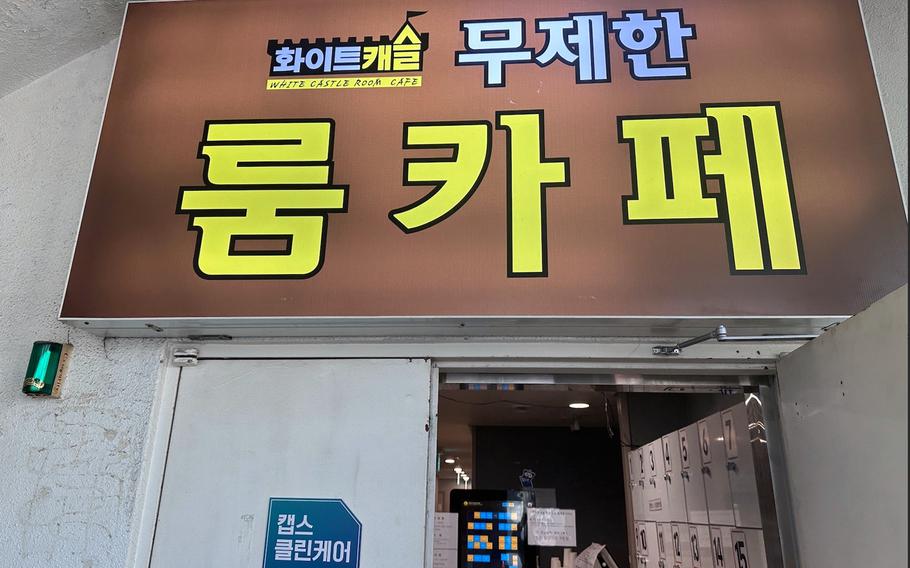 White Castle in Suwon city, South Korea, north of Osan Air Base, is a typical example of room cafes, which are designed for groups of people to gather to watch TV or play games.