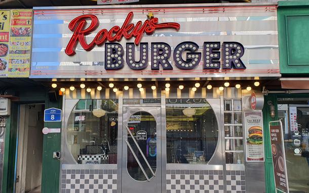 Rocky's Burger is a short walk from the main gate at Osan Air Base, South Korea.