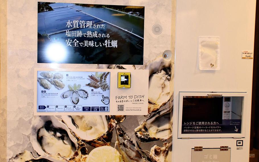 A fried oyster vending machine in Naka Ward, Hiroshima. 