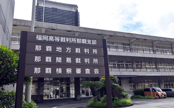Naha District Court in Naha, Okinawa, handles a wide range of cases, including civil, criminal and family matters. Appeals are heard by the Naha branch of the Fukuoka High Court. 
