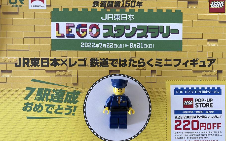 Lego, JR East are stamping up Tokyo to celebrate anniversaries in