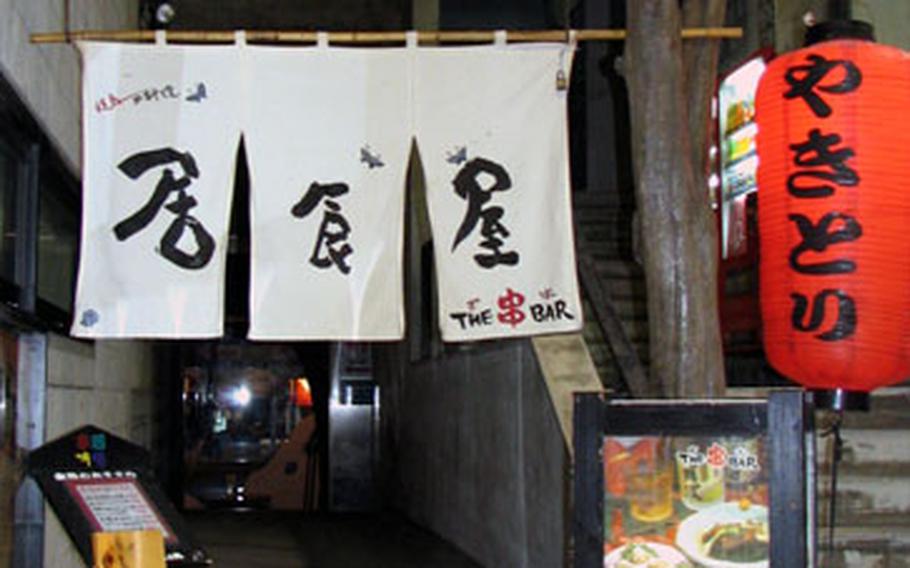 The red lantern outside identifies The Kushi Bar as one of Okinawa’s thousands of small izakayas, or “snack bars.” They’re great places for a quick snack and ice cold beer or glass of awamori.