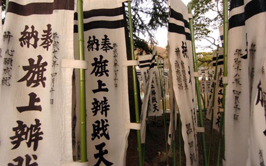 Banners fly on one of the islands at Hachimangu shrine.