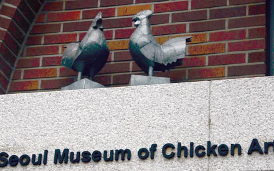 The entrance to the Seoul Museum of Chicken Art.