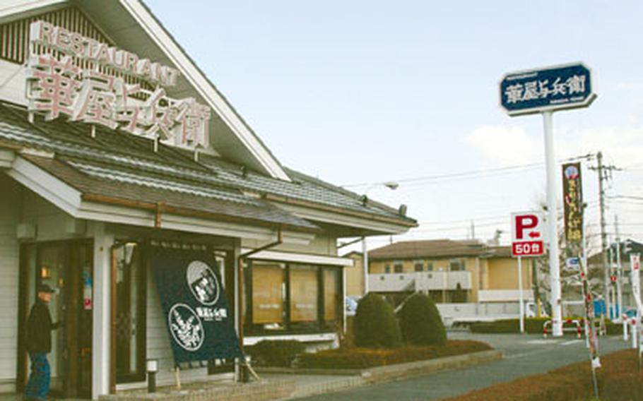 Hanaya Yohei, near Yokota Air Base, offers a variety of Japanese dishes. But unless you speak Japanese, you’ll have to rely on photos in the menu to choose your meal.