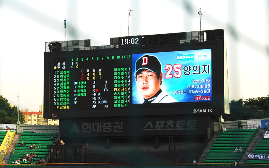 The scoreboard at Seoul&#39;s Jamsil Stadium.