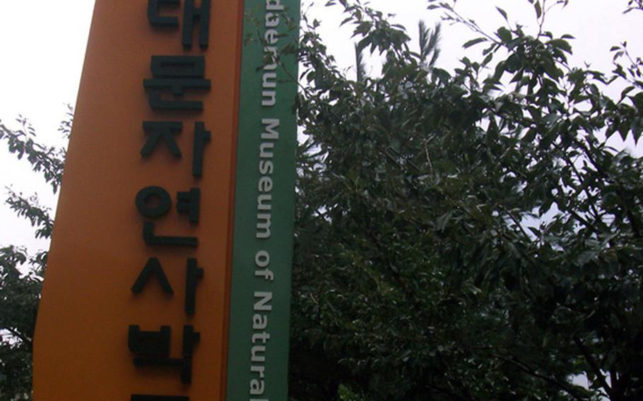 The Seodaemun Museum of Natural History in Seoul opened in July 2003 as a center of education in Korean natural history.