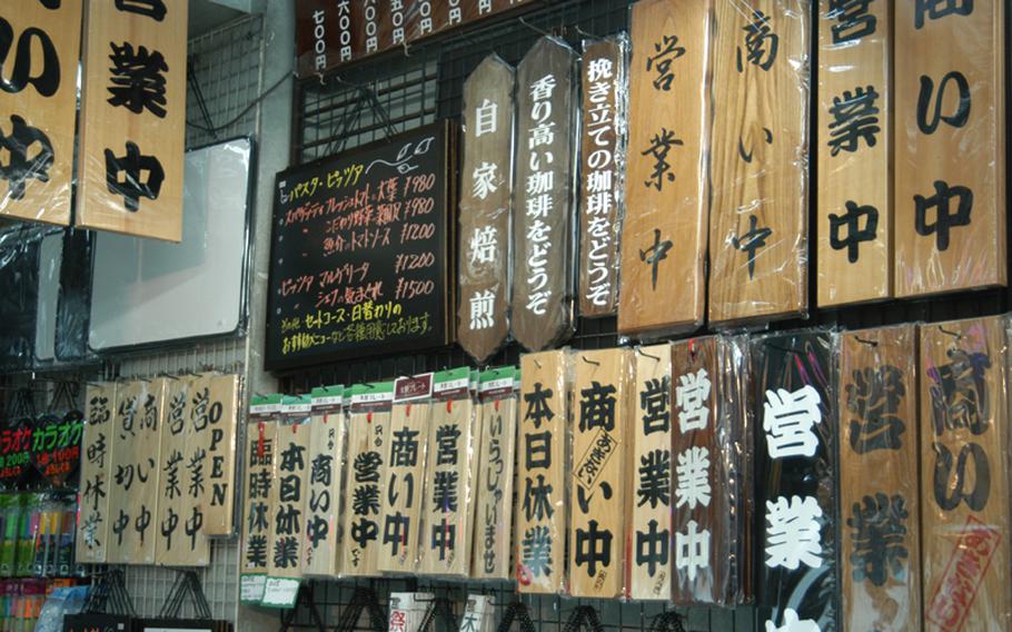 Many kinds of signs used at restaurants are displayed at a Kappabashi store. Kappabashi offers not only kitchenware for everyday cooking but also for professional cooks and restaurant owners.