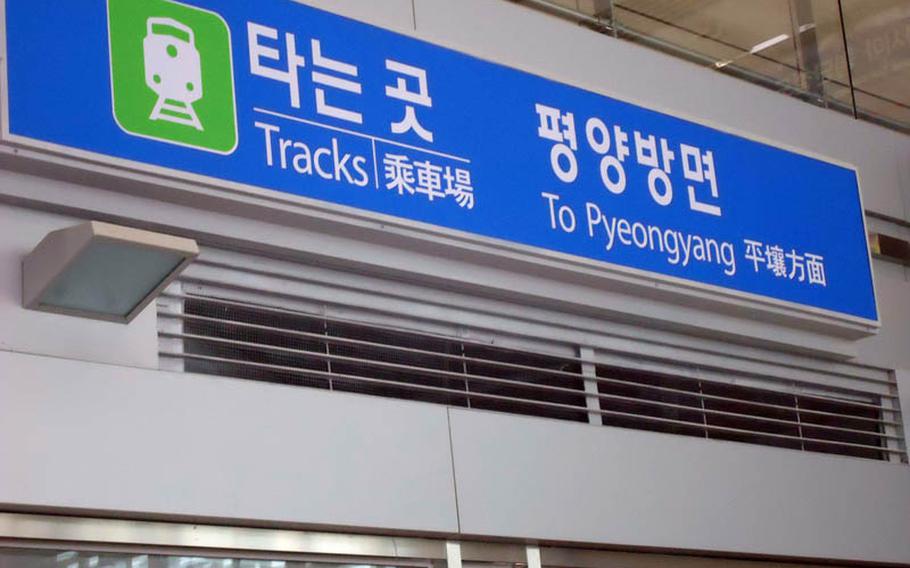 The station and the people of South Korea patiently await the day when the north opens up and the two nations are reunited. This sign above the turnstiles serves as a reminder of that hope.