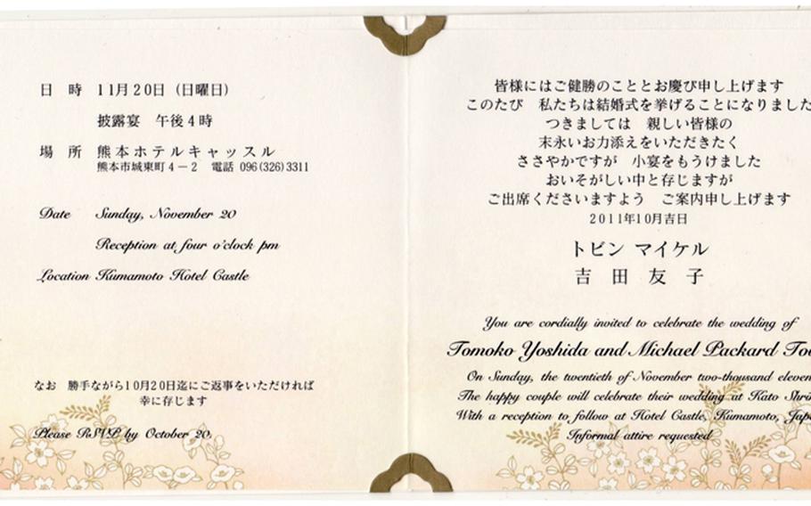 This is a copy of the invitation — printed in both Japanese and English. 