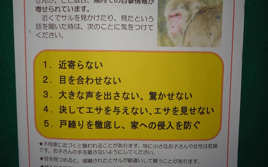 A "wanted" poster in Ioujima's downtown area warns visitors to beware of dangerous monkeys, but there were no monkeys to be found on the island.