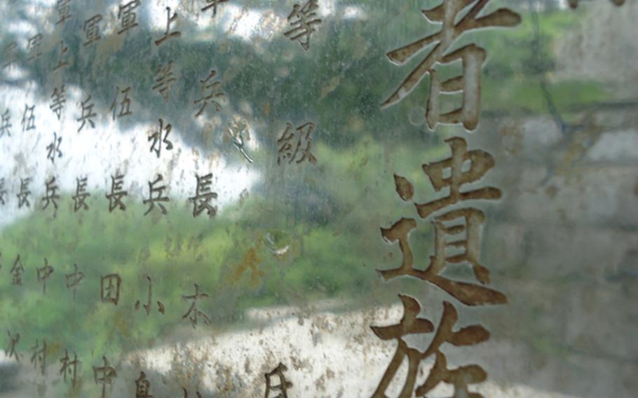 A monument atop a hill on Ioujima lists the names of the island's war dead from World War II.