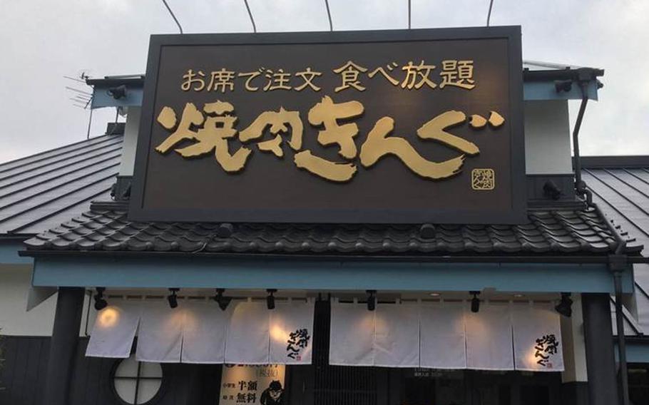 Yakiniku King franchise is well-known across Japan for its delicious grilled-meat dishes.