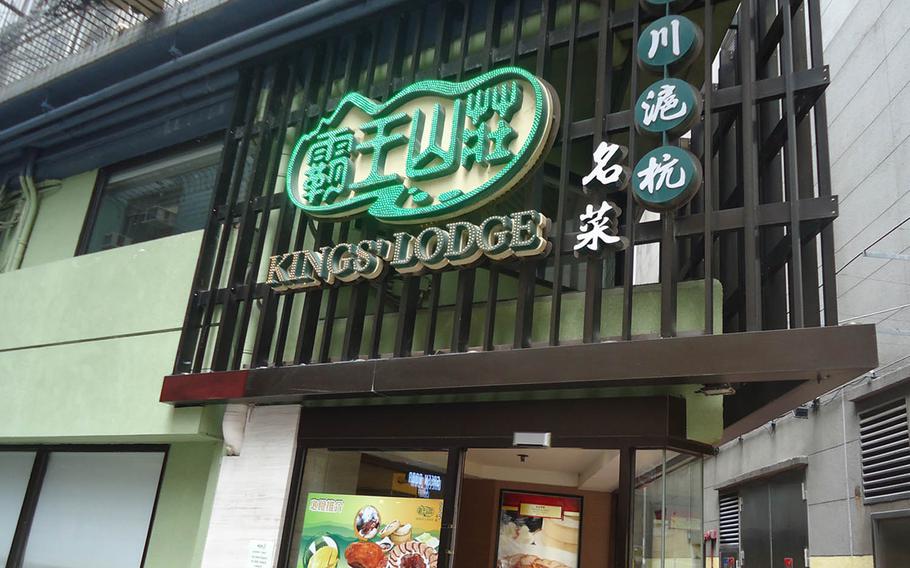 Kings' Lodge on Chatham Road South in Kowloon is the favorite spot for locals looking to get authentic Cantonese cuisine.