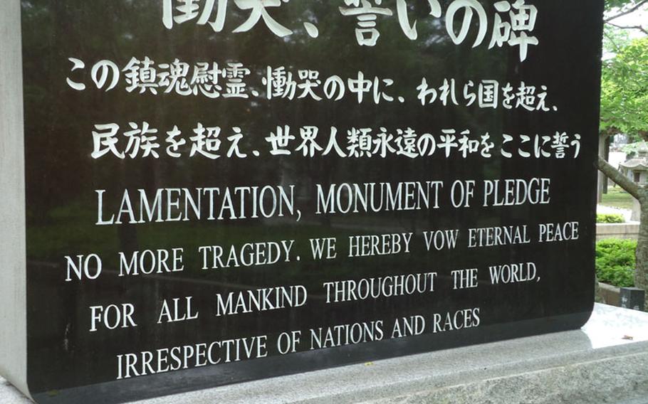 The Monument of Pledge and Lamentation sits outside the museum, explaining to visitors the views of Japanese people. Following the tragedies they caused and endured during the war, they made a vow for eternal peace, and tolerance toward all.