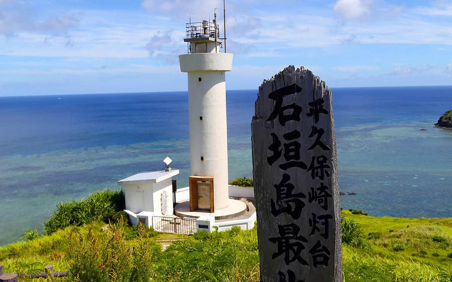 The view from Hirakubo Lighthouse, at the northernmost tip of Ishigaki Island, Japan, is amazing. 