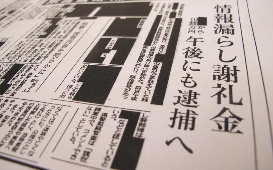 This redacted newspaper article is what Information Clearinghouse Japan, a non-profit civic group, received from the Japanese government after a public records request for figures on the number of grievances filed against police officers for civil rights abuses.