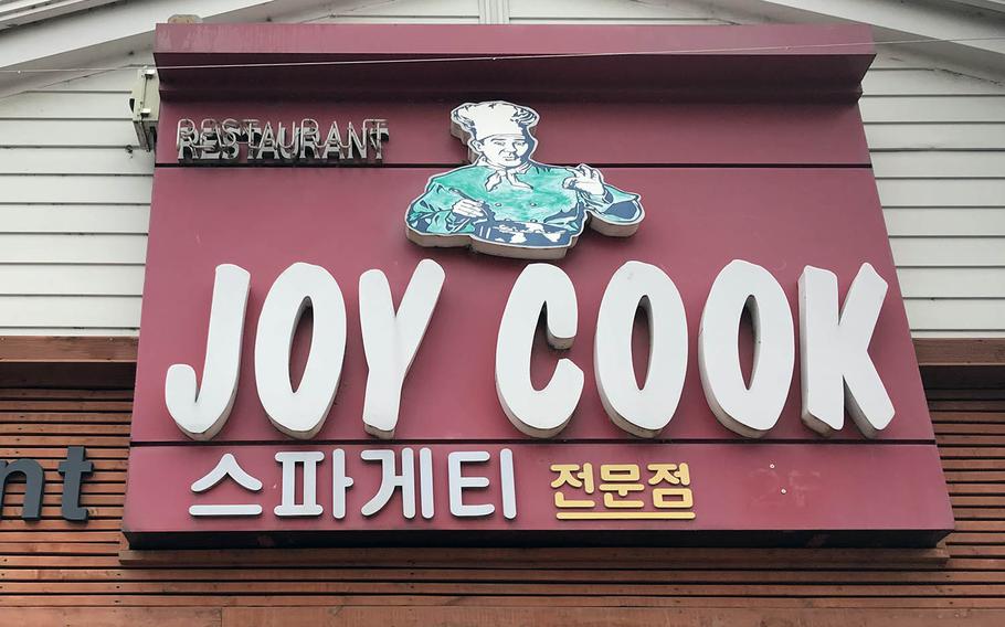 The exterior of Joy Cook, an Italian restaurant outside the pedestrian gate at Camp Humphreys in Pyeongtaek, South Korea.