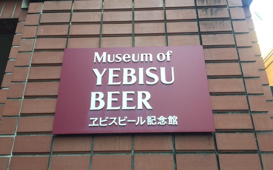 As its name implies, the nearby Ebisu Station was named in honor of the Yebisu Beer brewery, which was located in the area until 1982. 