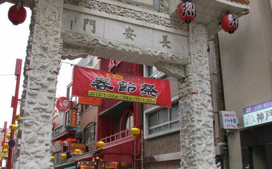 A giant gate greets visitors to Nankinmachi, Kobe's Chinatown.