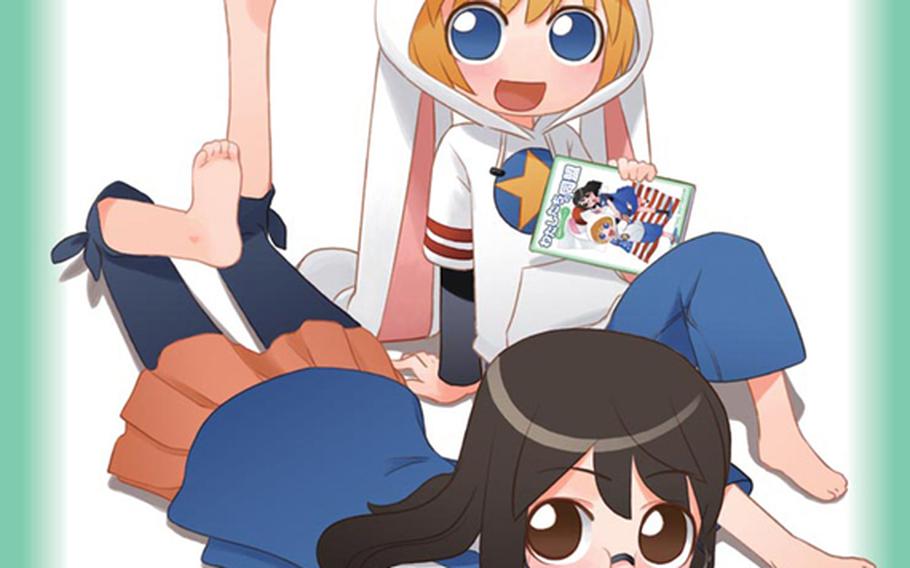 A photo from the U.S. Forces manga 'Our Alliance –A Lasting Partnership,' a Japanese-style comic book aimed at educating Japanese about the U.S.-Japan security alliance.