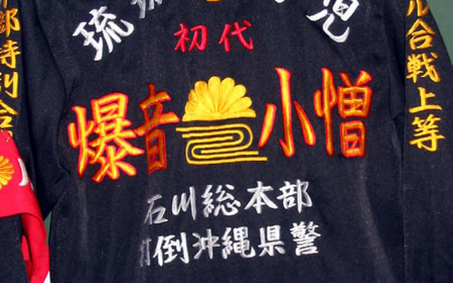 The Okinawa Bosozoku members often wear lightweight jackets embossed with the club's name and motto. This jacket confiscated by police proclaims: Ryukyu Boys 1st Generation Noise Kids — Ishikawa General Headquarters, Beat Okinawa Police.
