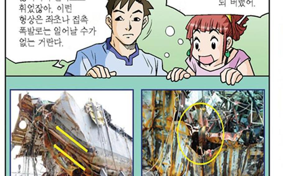 In a comic book released by South Korea's Ministry of National Defense, the character Ho-ryong, a South Korean journalist, explains to his fiancee, Eun-hye, that only a torpedo blast could have cause the upward bending of the metal on the Cheonan.