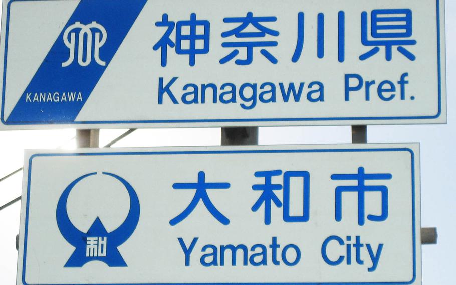 A Navy officer was arrested by Japanese police Monday, Sept. 19, 2016, after the car he was driving struck and injured a pedestrian in Yamato City, Japan, near Naval Air Facility Atsugi, officials said.