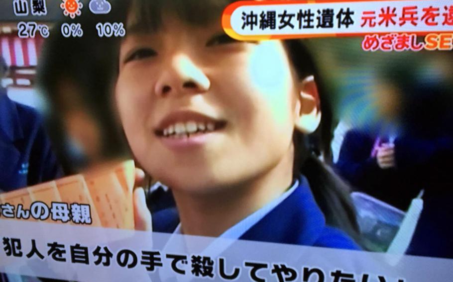 This screenshot taken of a Fuji Television broadcast shows Rina Shimabukuro, the 20-year-old Okinawan woman who was found dead last year.