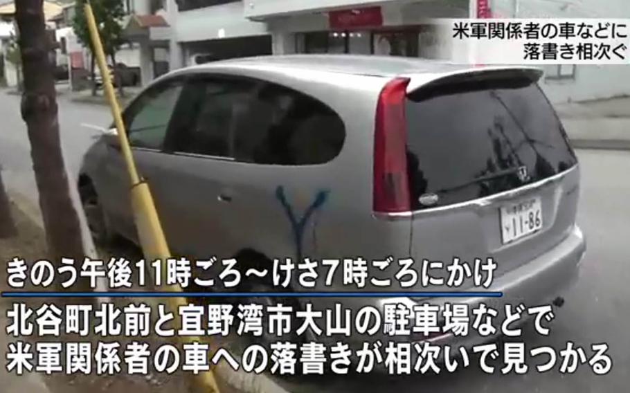 This undated image from Japanese broadcaster NHK shows vandalism to a car whose owner is affliated with the U.S. military in Okinawa, Japan.