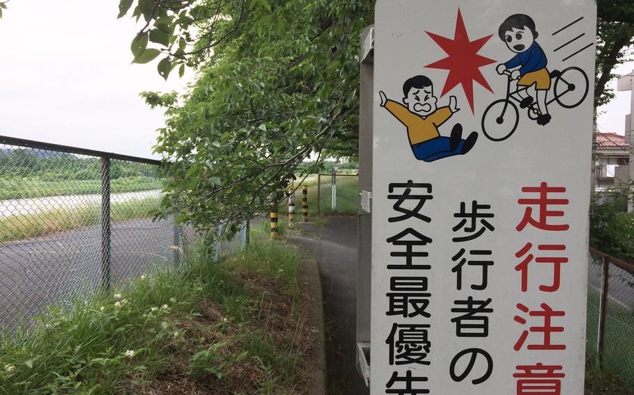 Bikers should be aware that pedestrians are also permitted to use the Tama River Trail, so practicing good cycling etiquette is a must. 