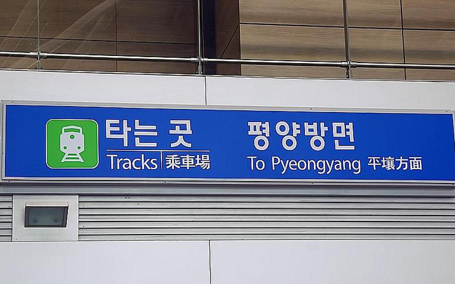 Dorasan Station, the northernmost train station in South Korea, is a symbol of the government's hopes to someday link railways and roads with North Korea.