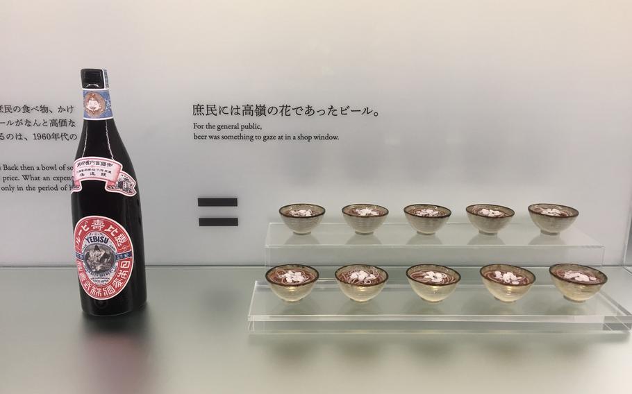 The Museum of Yebisu Beer provides a comprehensive overview of the history of the iconic brand. 