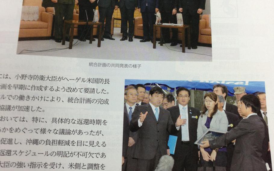 Photos of meetings between U.S. and Japanese officials are shown to illustrate the realignment of U.S. troops in Japan in the Defense of Japan 2013 white paper, released on July 9, 2013.