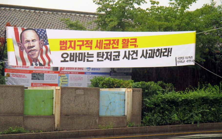 A Korean banner near U.S. Army Garrison Yongsan in Seoul on Friday, July 24, 2015, urges America to halt the spread of anthrax.