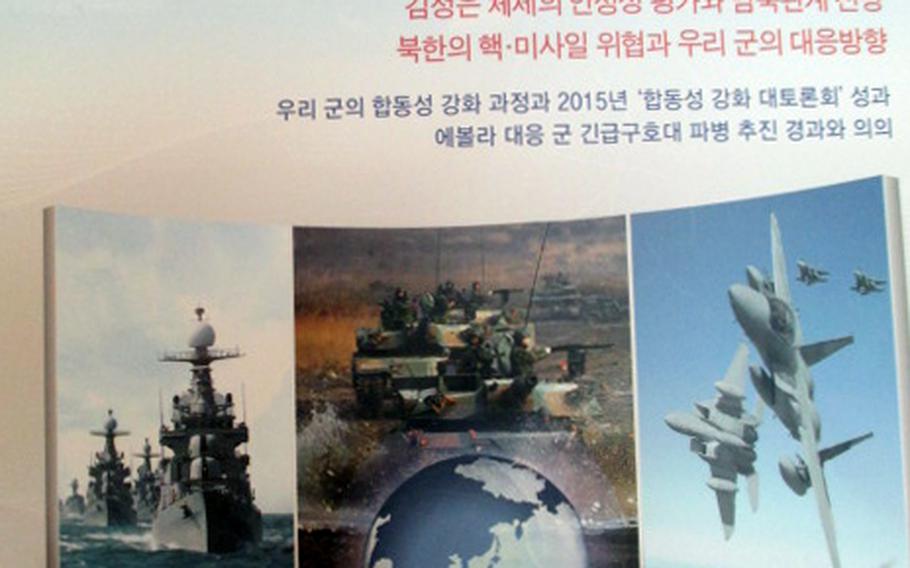 An article published in July 2015 in the 'Joint Chiefs of Staff,' a South Korean military journal, says the U.S. has mapped a network of secret underground tunnels in North Korea.