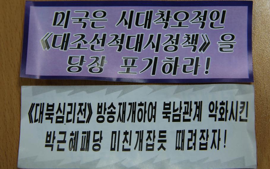 South Korea's Newsis website reported that North Korea released 10 large balloons that carried leaflets into South Korea on Wednesday, Jan. 13, 2016. The top one urges the U.S. to "Give up your anachronistic hostile policies against Chosun (North Korea) right now!" The bottom one says, "Let's knock down the gang of Park Geun-hye as if we beat a mad dog!"


